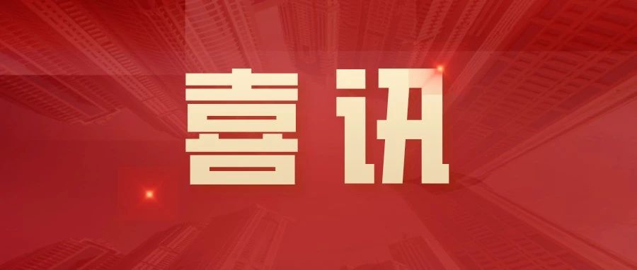 黄金城集团资本荣登2024年度中国上市公司治理TOP100、中小投资者权益保护TOP100、金融业上市公司ESG TOP10榜单